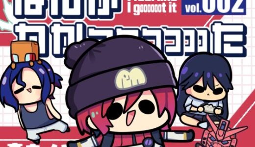 【2025-06-29発売】ナンカワカッッッッッッタツー【d_618206】【キノコの森】