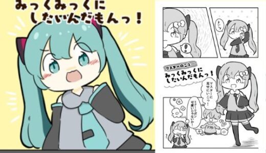 【2025-06-25発売】マスターのことみっくみっくにしたいんだもんっ！【d_618708】【ぴょこっとついんて】