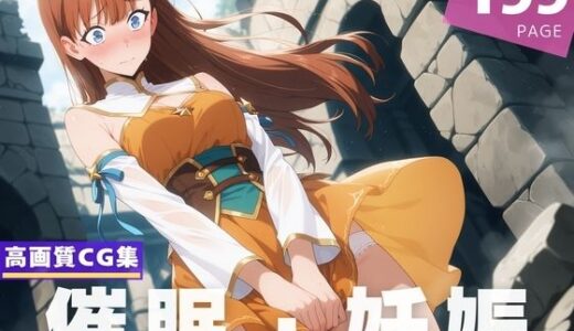 【2025-07-08発売】【種付け・催●】観● 絵里【d_618761】【限界突破ログ】