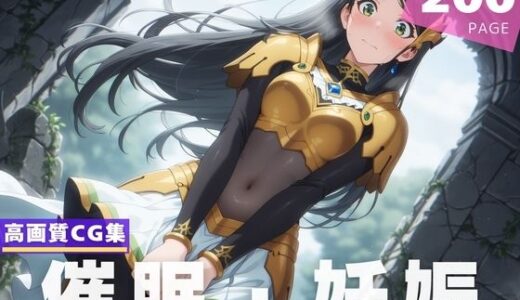 【2025-07-08発売】【種付け・催●】今● さつき【d_618767】【限界突破ログ】