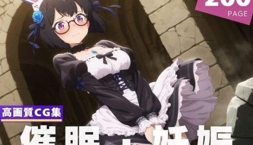 【2025-07-03発売】【種付け・催●】藤崎 か●ん【d_618777】【限界突破ログ】