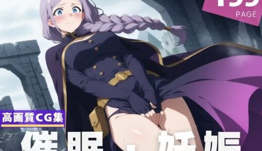 【2025-07-03発売】【種付け・催●】千結 五●女【d_618781】【限界突破ログ】