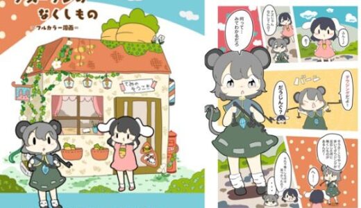 【2025-06-25発売】ナズーリンのなくしもの【d_618811】【ぴょこっとついんて】