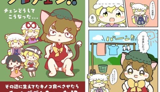 【2025-06-25発売】グレチェン！？〜橙どうしてこうなった！？〜【d_618824】【ぴょこっとついんて】