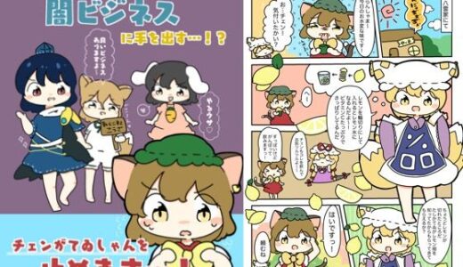 【2025-06-25発売】てゐが水を1本1万円で売る闇ビジネスに手を出す！？【d_618826】【ぴょこっとついんて】