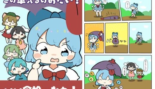 【2025-06-25発売】この傘入るのあたい！【d_618829】【ぴょこっとついんて】