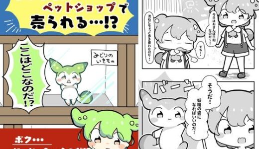 【2025-06-25発売】ずんだもんペットショップで売られる！？【d_618866】【ぴょこっとついんて】
