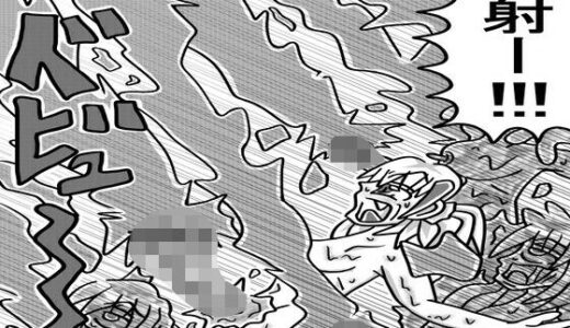 【2025-06-25発売】人外レズクエスト「スライム村後編・第三話」【d_618898】【霊感メロン】