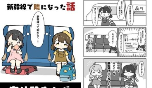 【2025-06-25発売】風俗嬢と元メイドが新幹線で隣になった話【d_618904】【ぴょこっとついんて】
