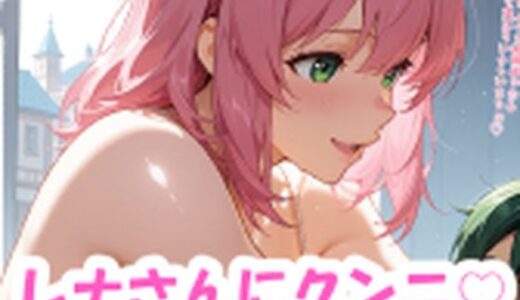 【2025-07-05発売】レナさんにクンニと紫の女の子【d_619001】【股間にスカラ出版】