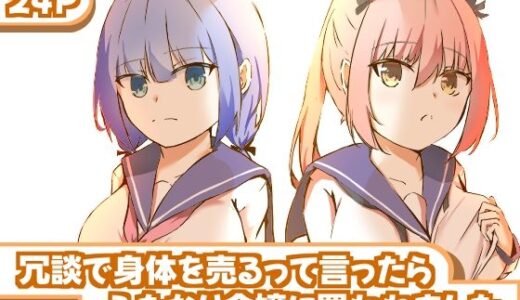 【2025-06-28発売】冗談で身体を売るって言ったらふたなり令嬢に買われました【d_619321】【ユリィノーツ】