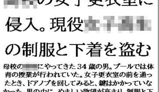 【2025-06-26発売】〇校の女子更衣室に侵入。現役女子校生の制服と下着を盗む【d_619406】【CMNFリアリズム】