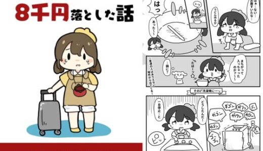 【2025-06-26発売】コミケ帰りに8千円落とした話【d_619538】【ぴょこっとついんて】