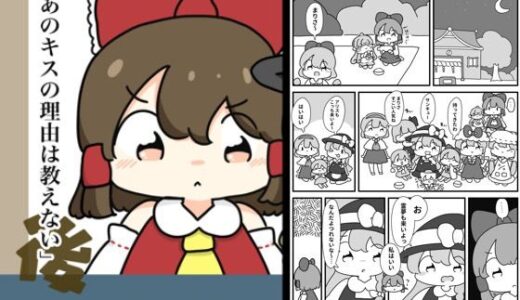 【2025-06-26発売】あのキスの理由は教えない【d_619544】【ぴょこっとついんて】