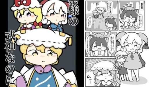 【2025-06-26発売】ゆかり様の式神なのに【d_619607】【ぴょこっとついんて】