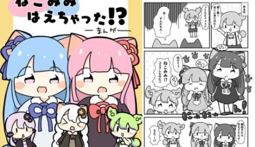 【2025-06-26発売】ねこみみはえちゃった！？【d_619610】【ぴょこっとついんて】