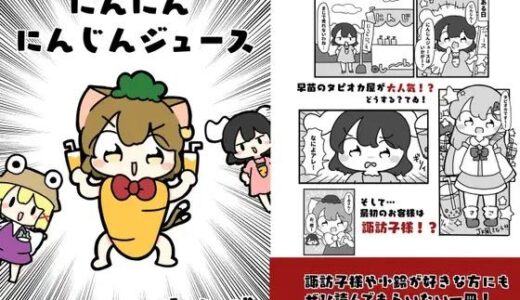 【2025-06-26発売】にんにんにんじんじゅーす【d_619626】【ぴょこっとついんて】