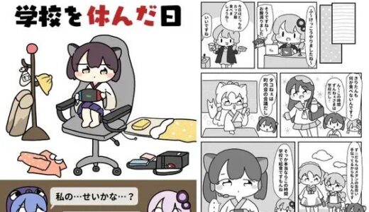 【2025-06-26発売】きりたんが学校を休んだ日【d_619636】【ぴょこっとついんて】