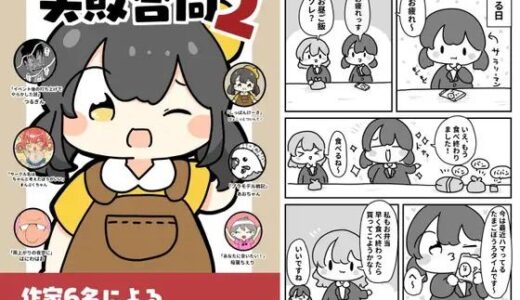 【2025-06-26発売】失敗合同2【d_619659】【ぴょこっとついんて】