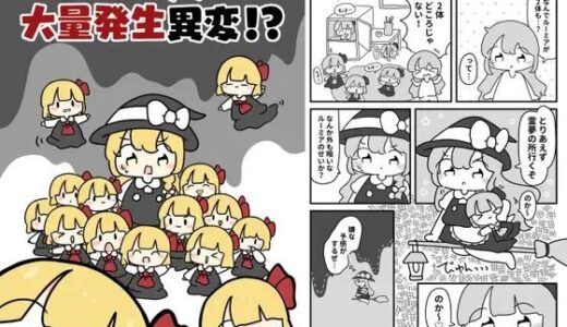 【2025-06-26発売】ルーミア大量発生異変！？【d_619693】【ぴょこっとついんて】