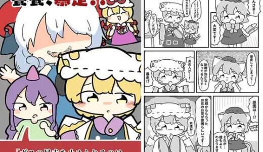 【2025-06-26発売】饕餮、暴走！？【d_619696】【ぴょこっとついんて】