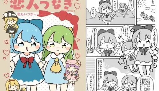 【2025-06-26発売】恋人つなぎ【d_619707】【ぴょこっとついんて】