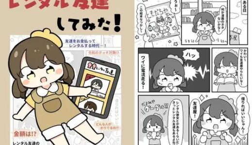 【2025-06-26発売】レンタル友達してみた！【d_619711】【ぴょこっとついんて】
