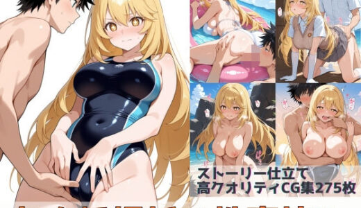 【2025-07-04発売】とある操祈の性事情2【d_619878】【Xion】