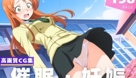 【2025-07-07発売】【種付け・催●】シ●ーリー・フェネット【d_620468】【ルルーシュ協定】