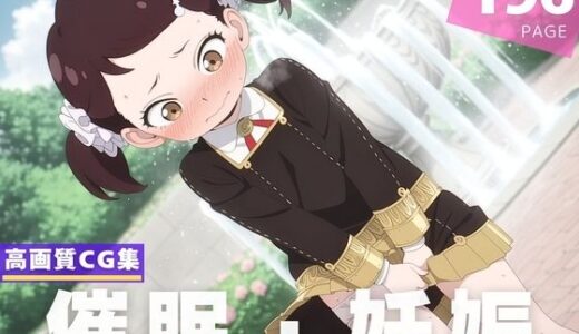 【2025-07-05発売】【種付け・催●】ベ●キー・ブラックベル【d_620482】【沈黙のハグ】