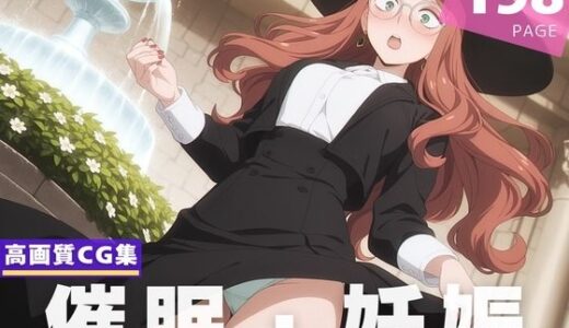 【2025-07-09発売】【種付け・催●】シ●ヴィア・シャーウッド【d_620486】【沈黙のハグ】