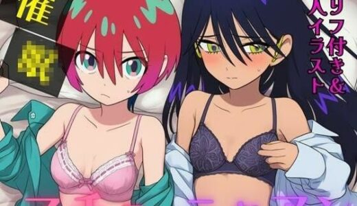 【2025-07-05発売】催●マチュ＆ニャアン【セリフ付き＋エロCG】【d_620493】【まんぬう】