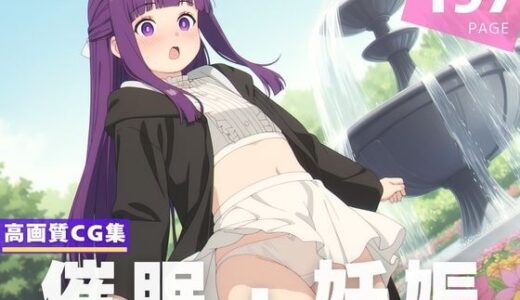 【2025-07-07発売】【種付け・催●】フ●ルン【d_620496】【星屑のレクイエム】