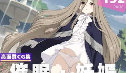 【2025-07-07発売】【種付け・催●】ゼ●ゼ【d_620502】【星屑のレクイエム】