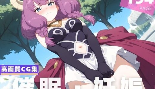 【2025-07-07発売】【種付け・催●】ア●ラ【d_620506】【星屑のレクイエム】