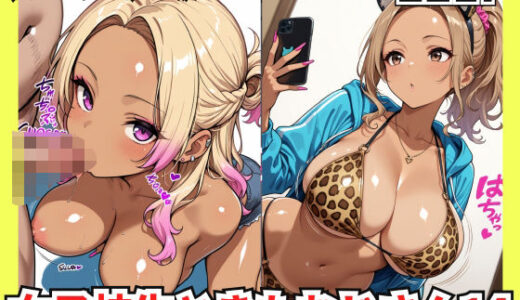 【2025-07-04発売】女子校生ときもおじさん14【d_620511】【安値えろす】