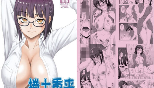 【2025-06-27発売】捲土重来【d_620571】【俺たちミスノン一家】