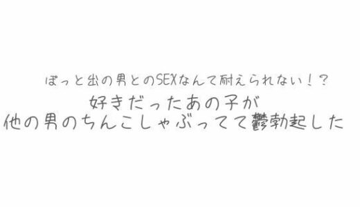 【2025-06-27発売】BSS  彼氏とシてるならまだ我慢できるけどぽっと出の男とのSEXなんて耐えられない？好きだったあの子が他の男のちんこしゃぶってて鬱勃起した【d_620770】【オトナの哺乳瓶＠八女乳業】