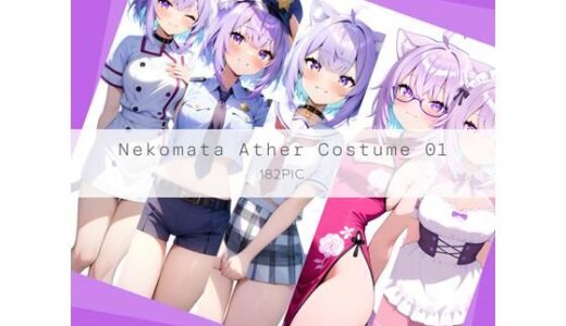 【2025-07-08発売】Nekomata Ather Costume 01【d_621902】【AI Luvratory】