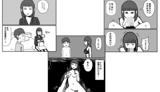 【2025-06-30発売】機嫌の悪いデリヘル嬢【d_622285】【mangakakuzo】