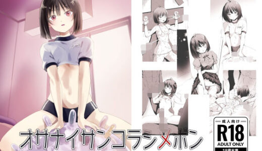 【2025-06-30発売】オサナイサンコラシメボン【d_622304】【シルバードッグ】