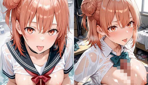 【2025-07-09発売】制服の由比ヶ浜結衣とエッチな性生活【d_622336】【すもぽん2】