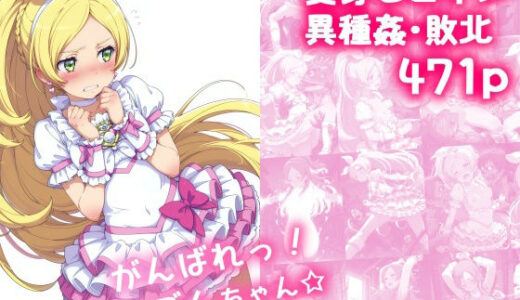 【2025-07-01発売】がんばれ！リズムちゃん☆【d_622560】【絵心あいのAI生成アトリエ】