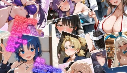 【2025-07-10発売】ヌルテカ大量中出しまとめCG集4【d_623044】【A2】