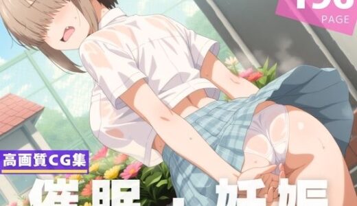 【2025-07-09発売】【種付け・催●】宇● 柳【d_623113】【ちゅいーん☆開発局】