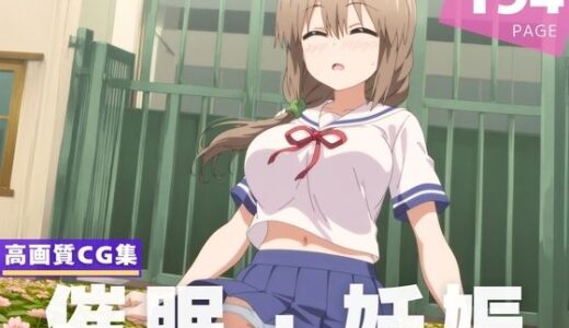 【2025-07-09発売】【種付け・催●】宇● 月【d_623116】【ちゅいーん☆開発局】