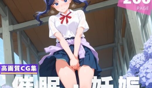 【2025-07-09発売】【種付け・催●】守● 菖蒲【d_623154】【ときめきダブルス】