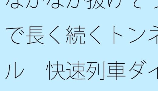 【2025-07-01発売】なかなか抜けそうで長く続くトンネル  快速列車ダイヤを確認しながら横にはカップのアイスコーヒー【d_623281】【サマールンルン】