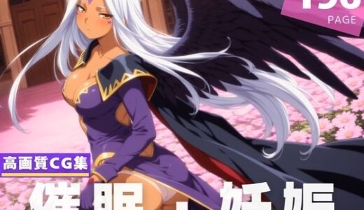 【2025-07-10発売】【種付け・催●】ウ●ド【d_623296】【光輪エトランゼ】