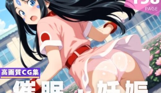 【2025-07-10発売】【種付け・催●】ス●ルド【d_623302】【光輪エトランゼ】